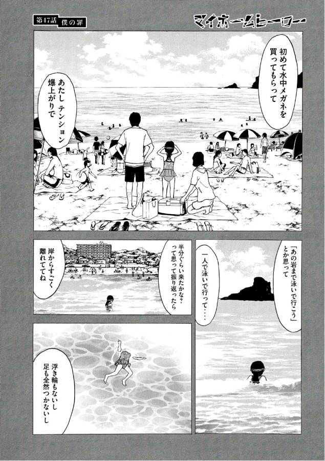 マイホームヒーロー - raw - 第47話 - https://jpee.aabb.to/JPEE/31198/yetcfbi0opf.jpg