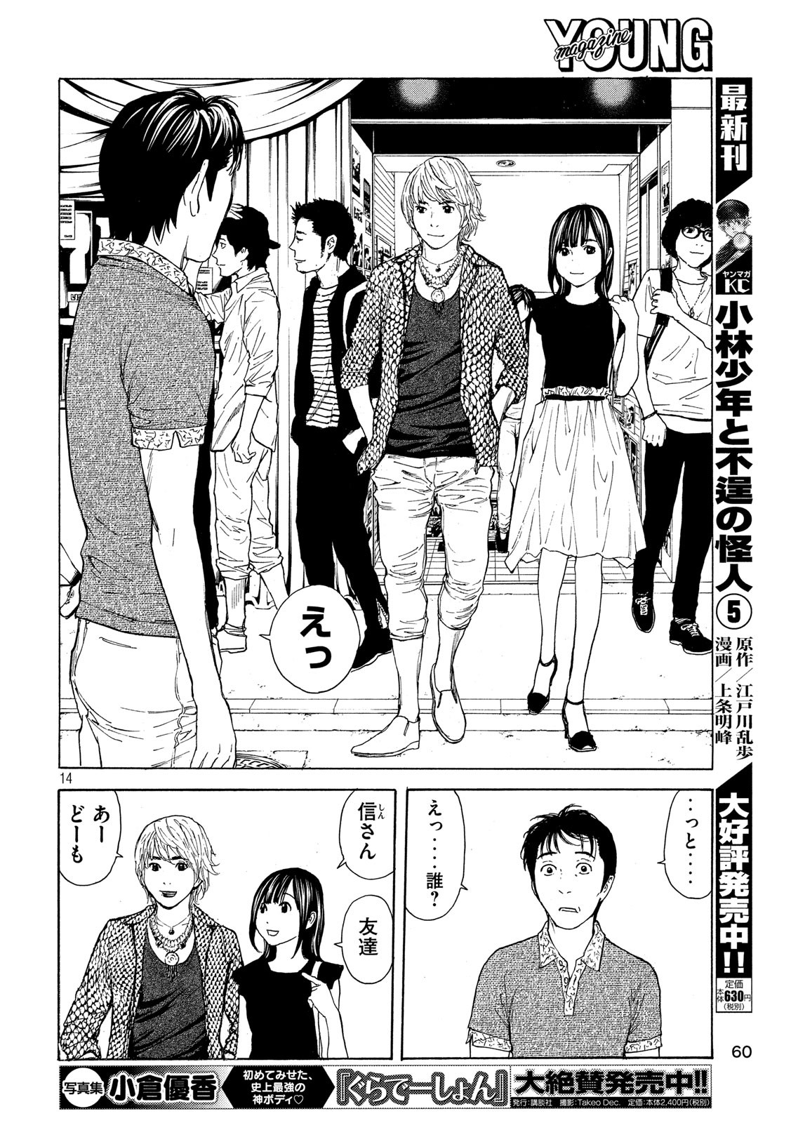 マイホームヒーロー - raw - 第51話 - https://jpee.aabb.to/JPEE/31200/135za5qzeye.jpg