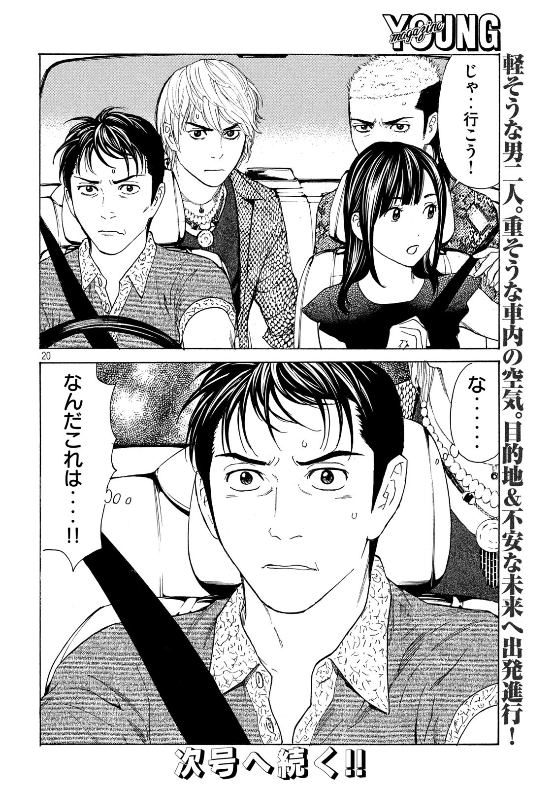 マイホームヒーロー - raw - 第51話 - https://jpee.aabb.to/JPEE/31200/ggpj1t5v50c.jpg