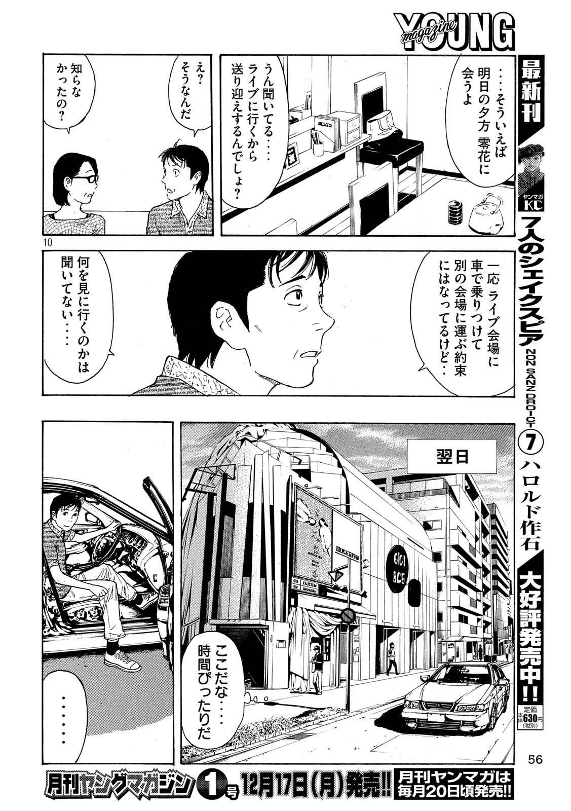 マイホームヒーロー - raw - 第51話 - https://jpee.aabb.to/JPEE/31200/lkfjbvwh3nd.jpg