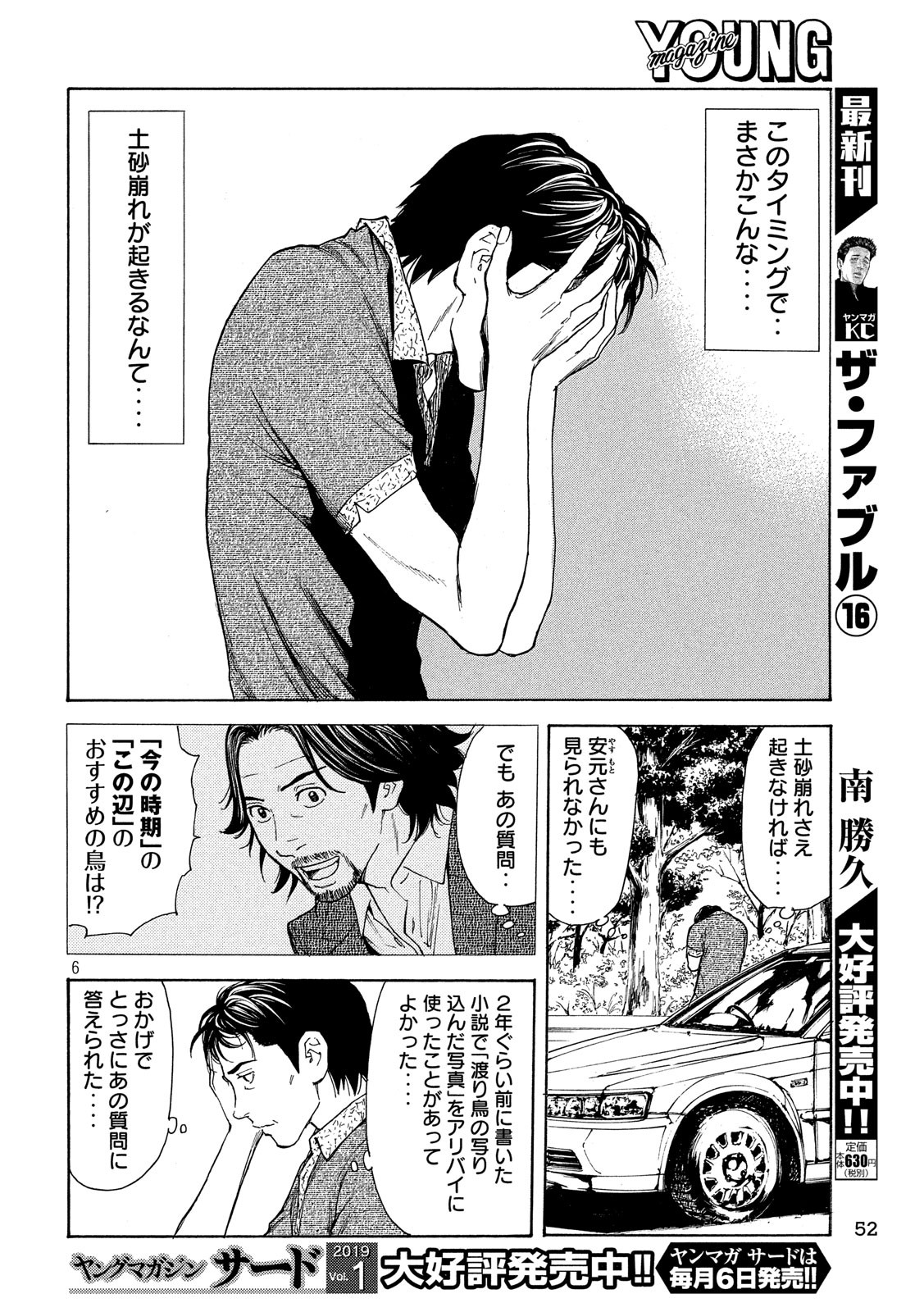 マイホームヒーロー - raw - 第51話 - https://jpee.aabb.to/JPEE/31200/ueywyd4amio.jpg