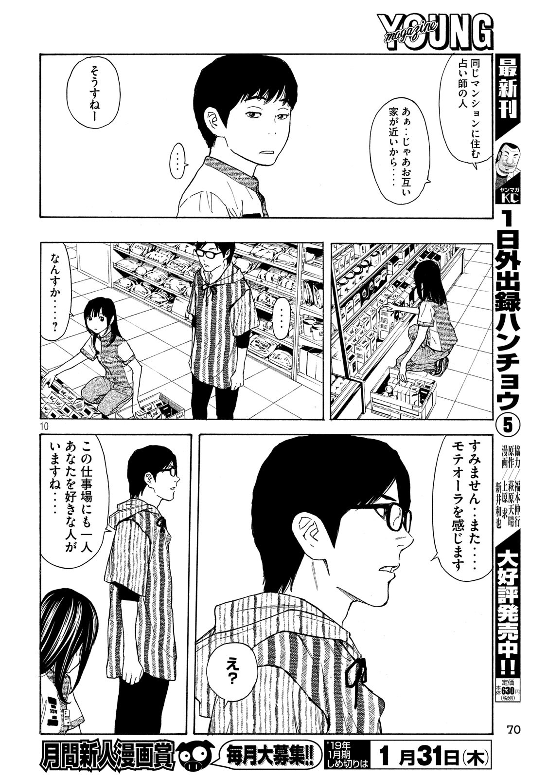 マイホームヒーロー - raw - 第53話 - https://jpee.aabb.to/JPEE/31201/2nfpw50ydxf.jpg