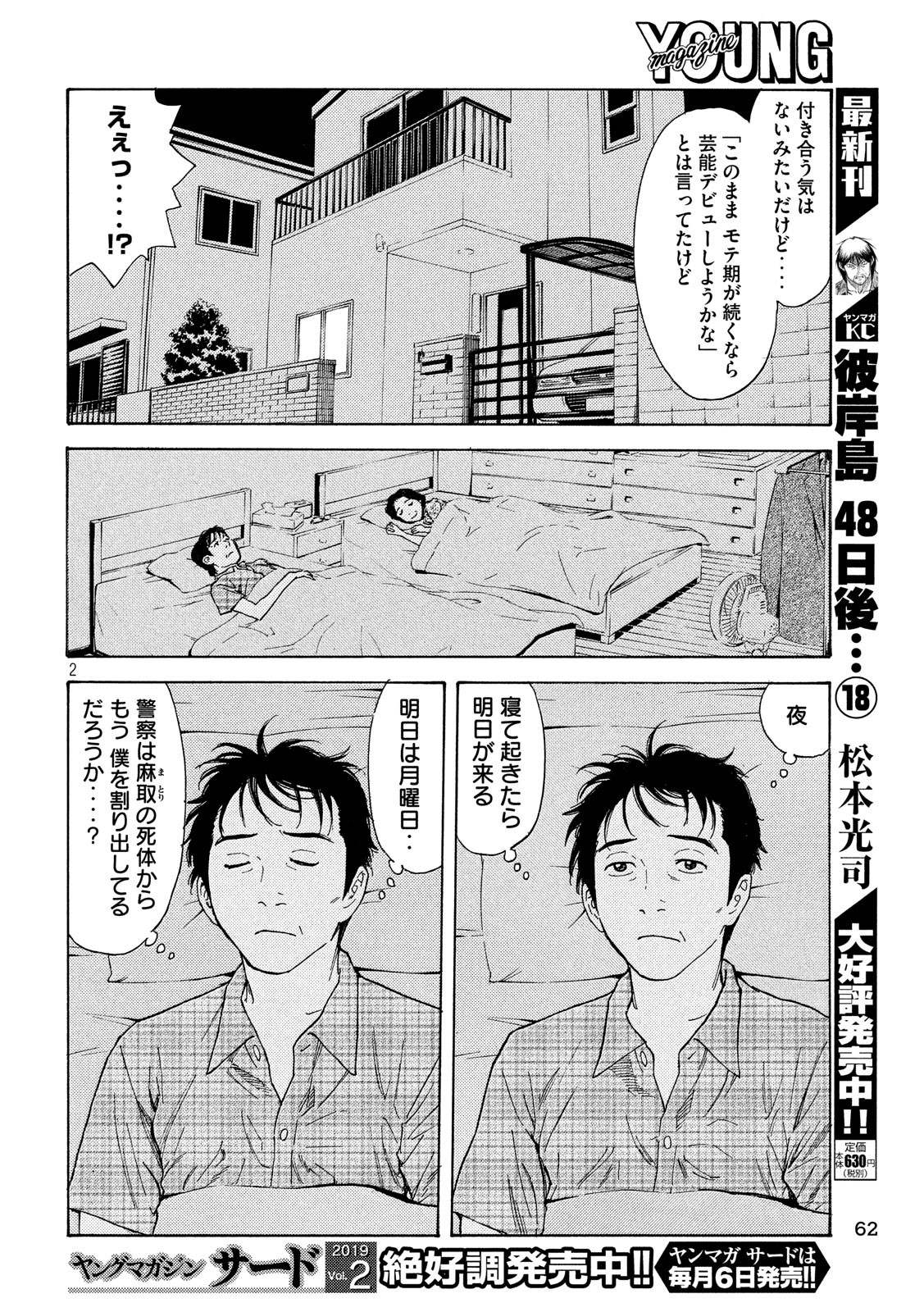 マイホームヒーロー - raw - 第53話 - https://jpee.aabb.to/JPEE/31201/ar2ykjmcvhi.jpg