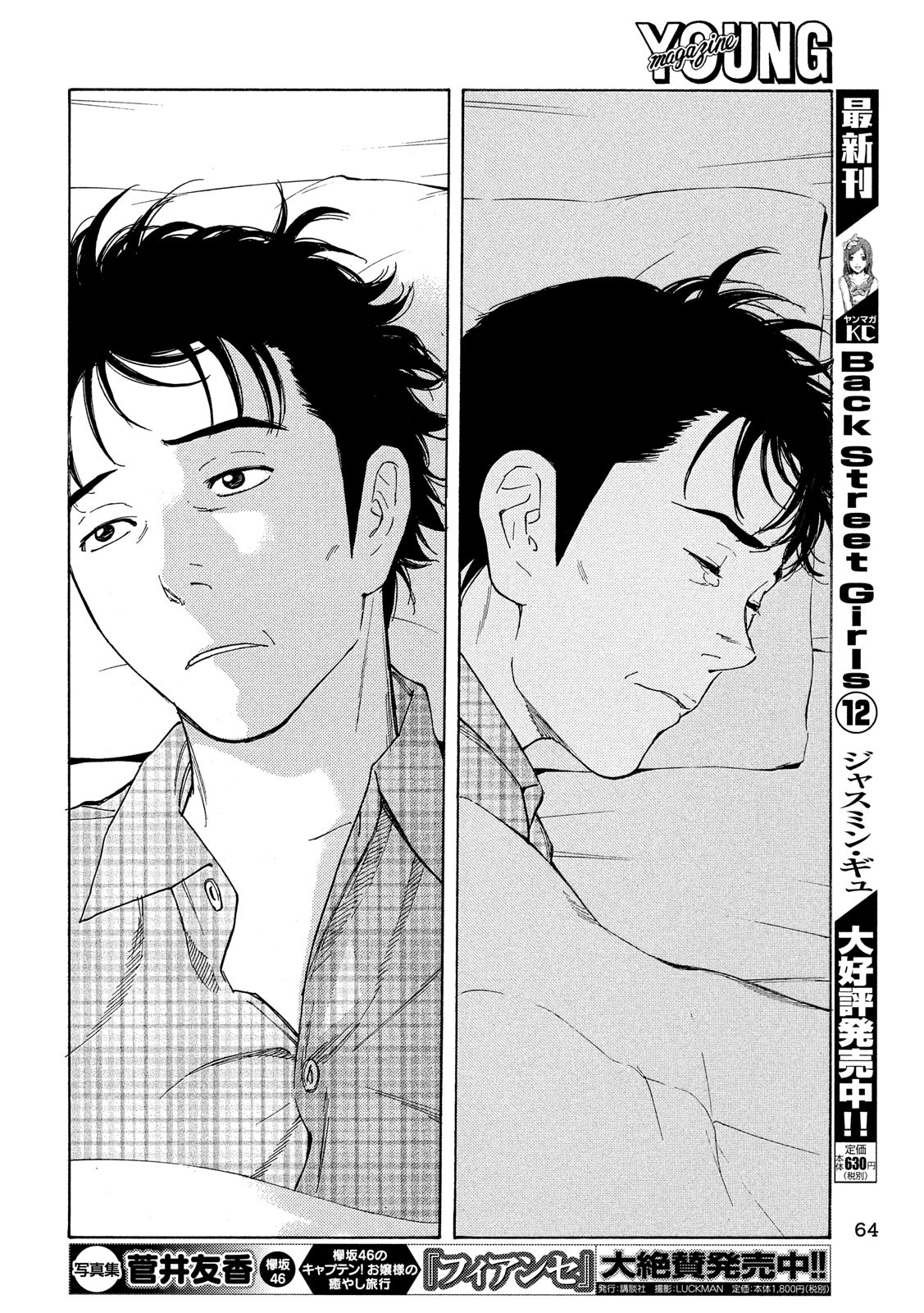 マイホームヒーロー - raw - 第53話 - https://jpee.aabb.to/JPEE/31201/aur1xyeuom4.jpg