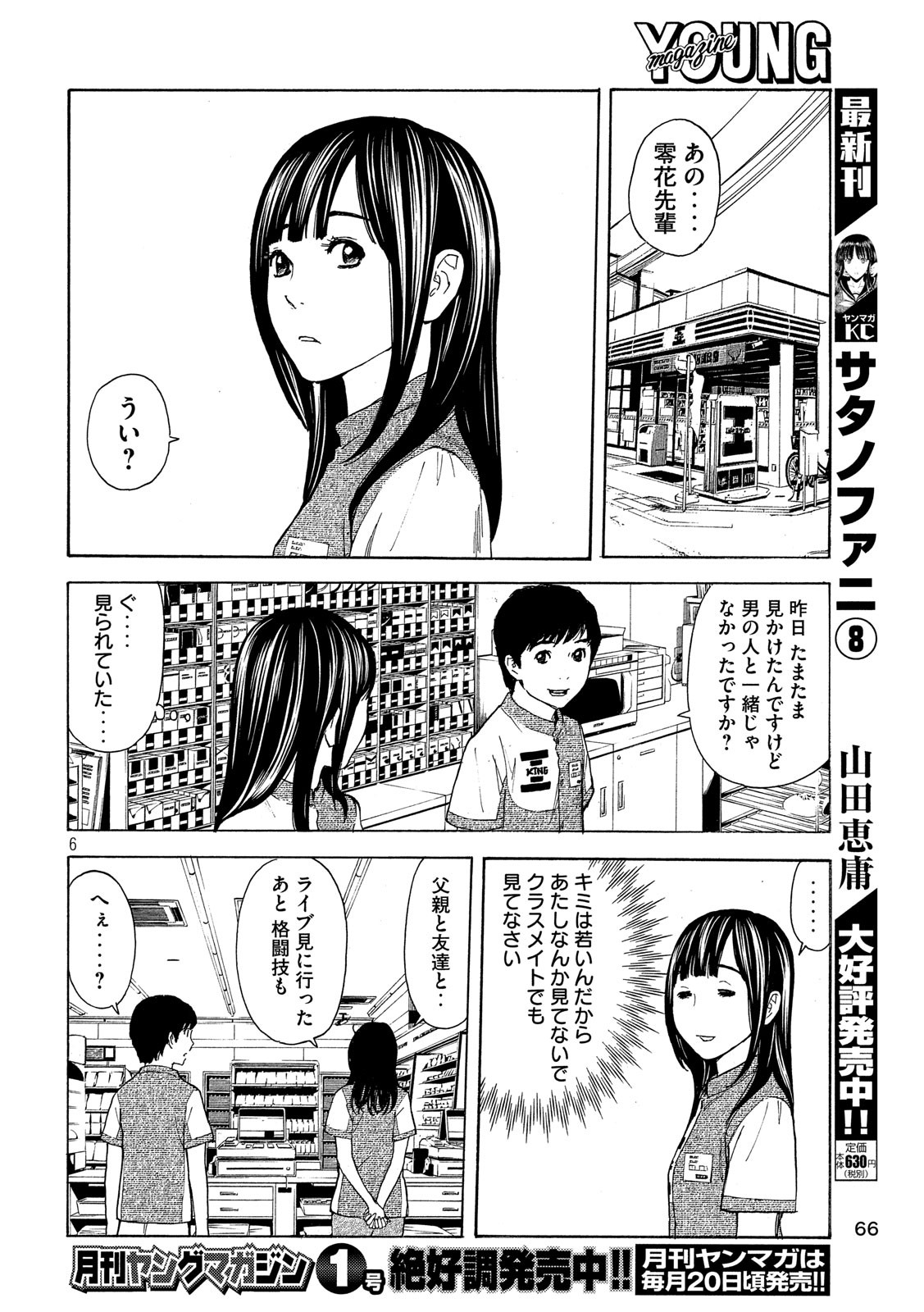 マイホームヒーロー - raw - 第53話 - https://jpee.aabb.to/JPEE/31201/n5wwu0q2onn.jpg