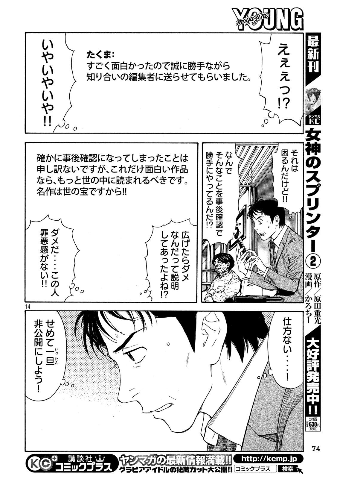 マイホームヒーロー - raw - 第53話 - https://jpee.aabb.to/JPEE/31201/phogwogtbfk.jpg