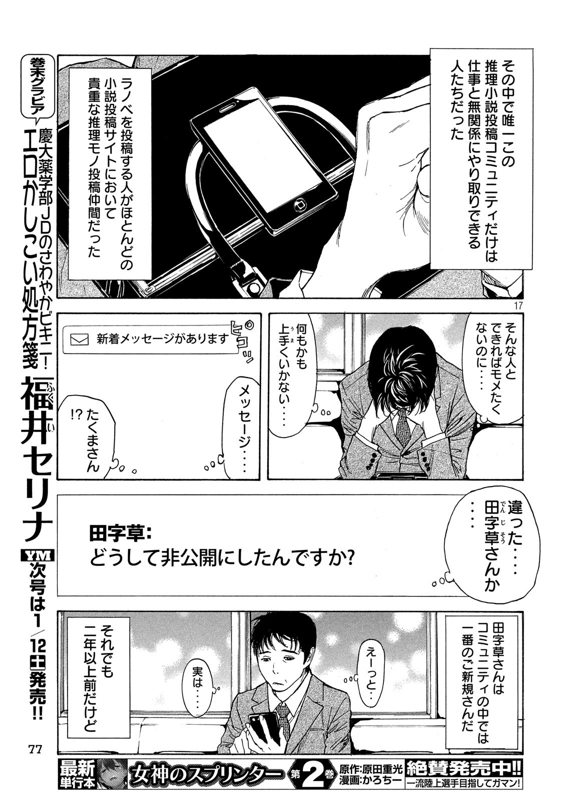 マイホームヒーロー - raw - 第53話 - https://jpee.aabb.to/JPEE/31201/tlpkjnb0yao.jpg
