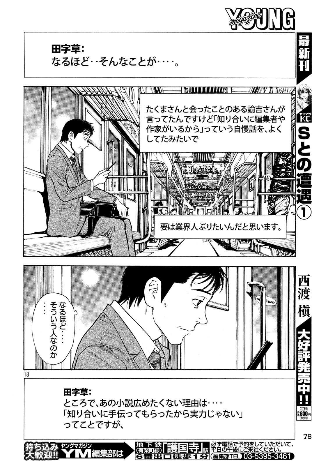 マイホームヒーロー - raw - 第53話 - https://jpee.aabb.to/JPEE/31201/yhlhecgxcut.jpg