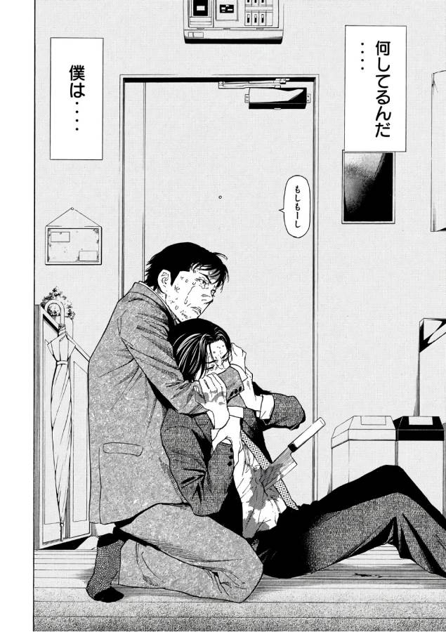 マイホームヒーロー - raw - 第46話 - https://jpee.aabb.to/JPEE/31204/dpj3y2jlapn.jpg