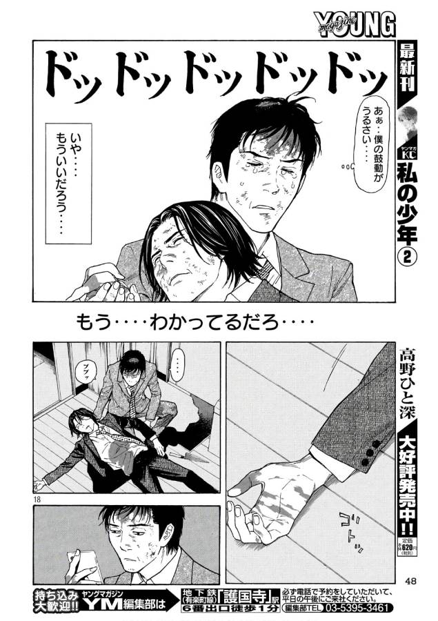マイホームヒーロー - raw - 第46話 - https://jpee.aabb.to/JPEE/31204/rgte1tfhrpn.jpg