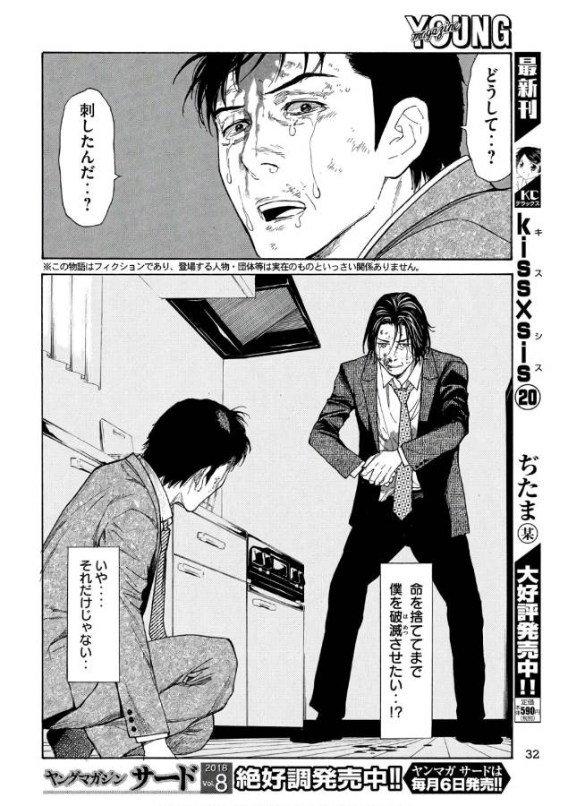 マイホームヒーロー - raw - 第46話 - https://jpee.aabb.to/JPEE/31204/wcmbdfhangg.jpg
