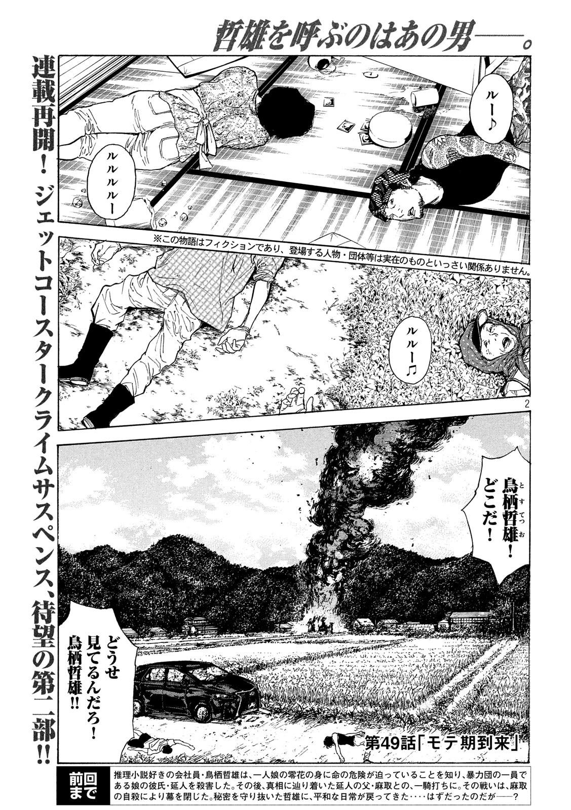 マイホームヒーロー - raw - 第49話 - https://jpee.aabb.to/JPEE/31205/0f3y3idef4i.jpg