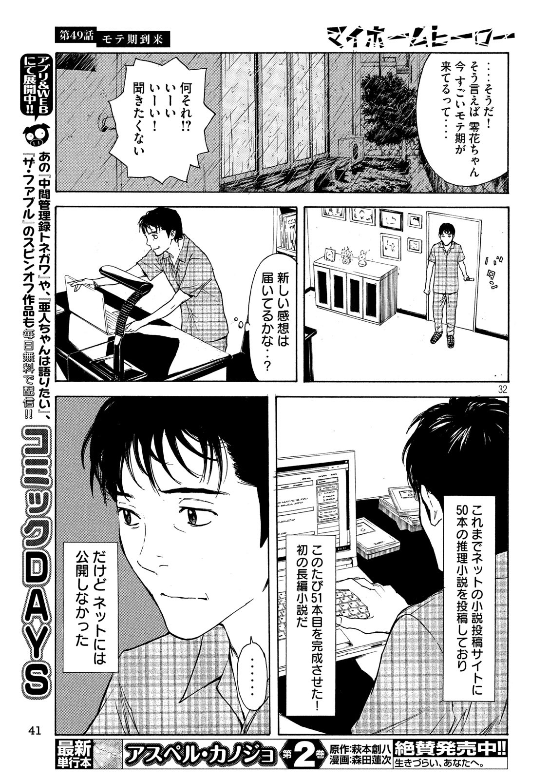 マイホームヒーロー - raw - 第49話 - https://jpee.aabb.to/JPEE/31205/0tzdrbrloho.jpg