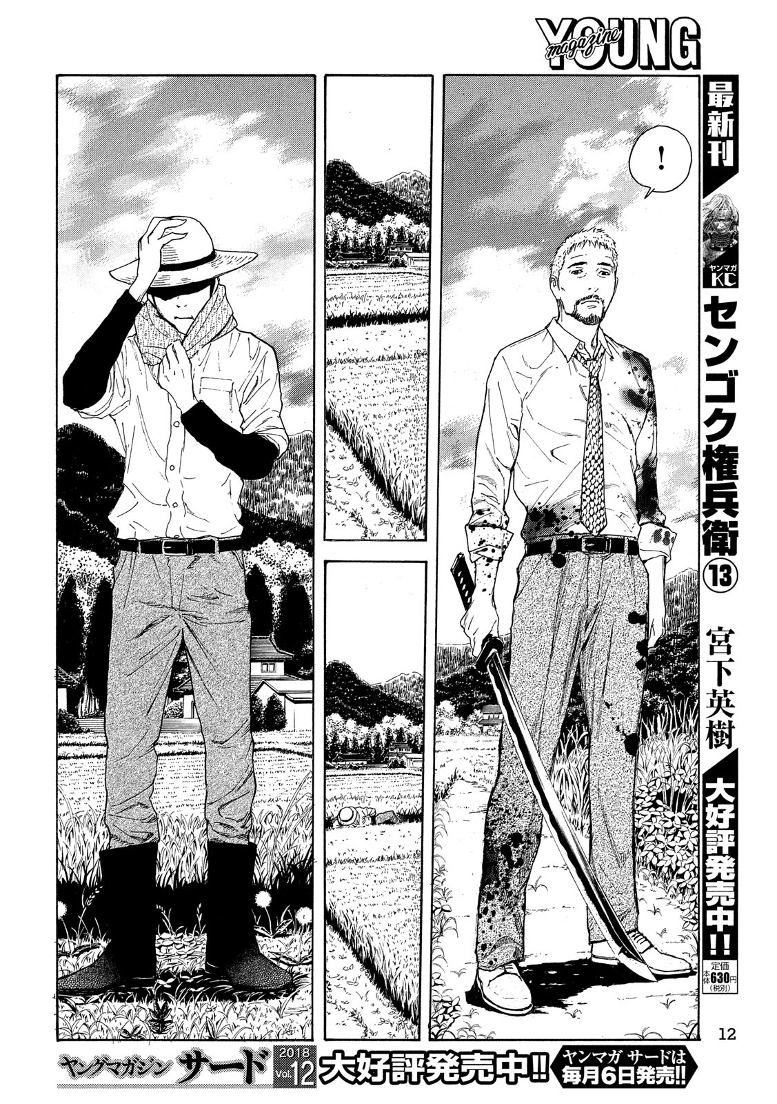 マイホームヒーロー - raw - 第49話 - https://jpee.aabb.to/JPEE/31205/1oo3opg5ygk.jpg