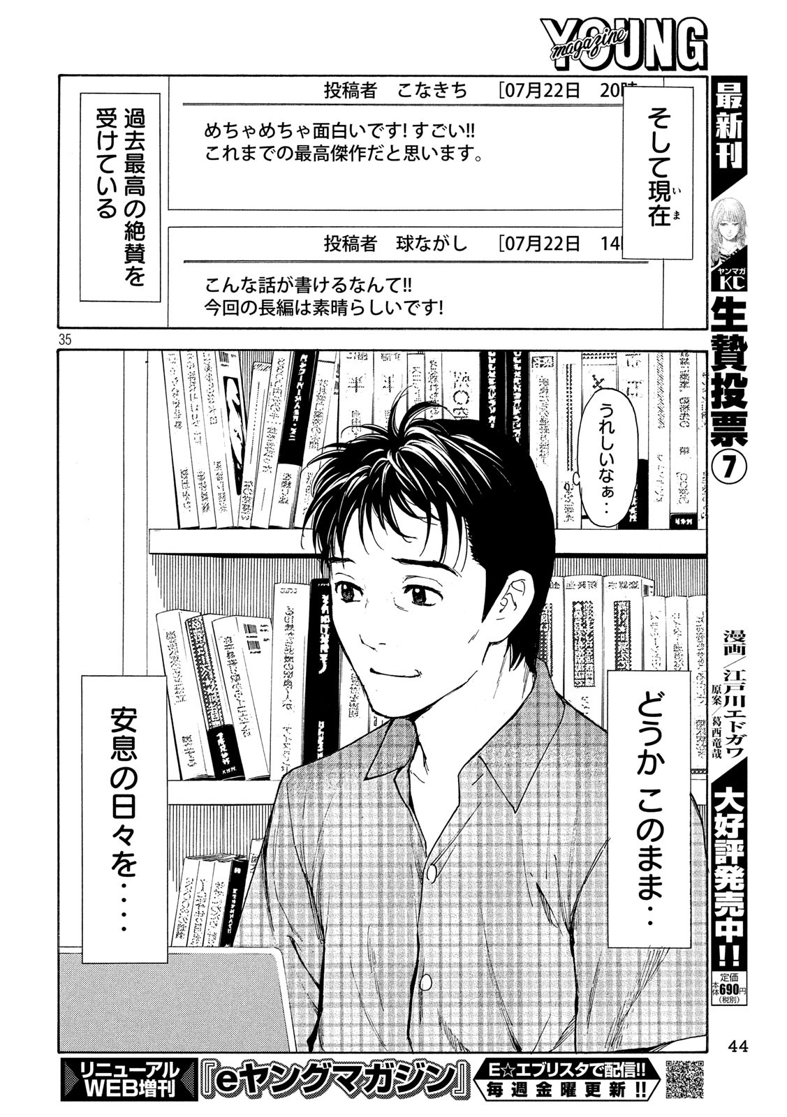 マイホームヒーロー - raw - 第49話 - https://jpee.aabb.to/JPEE/31205/2eos0bdjynw.jpg