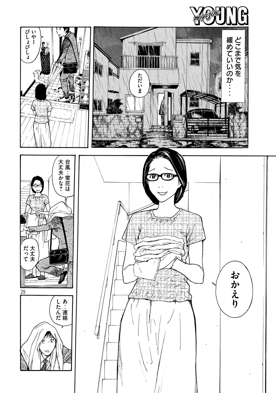 マイホームヒーロー - raw - 第49話 - https://jpee.aabb.to/JPEE/31205/5qjx252nhf1.jpg