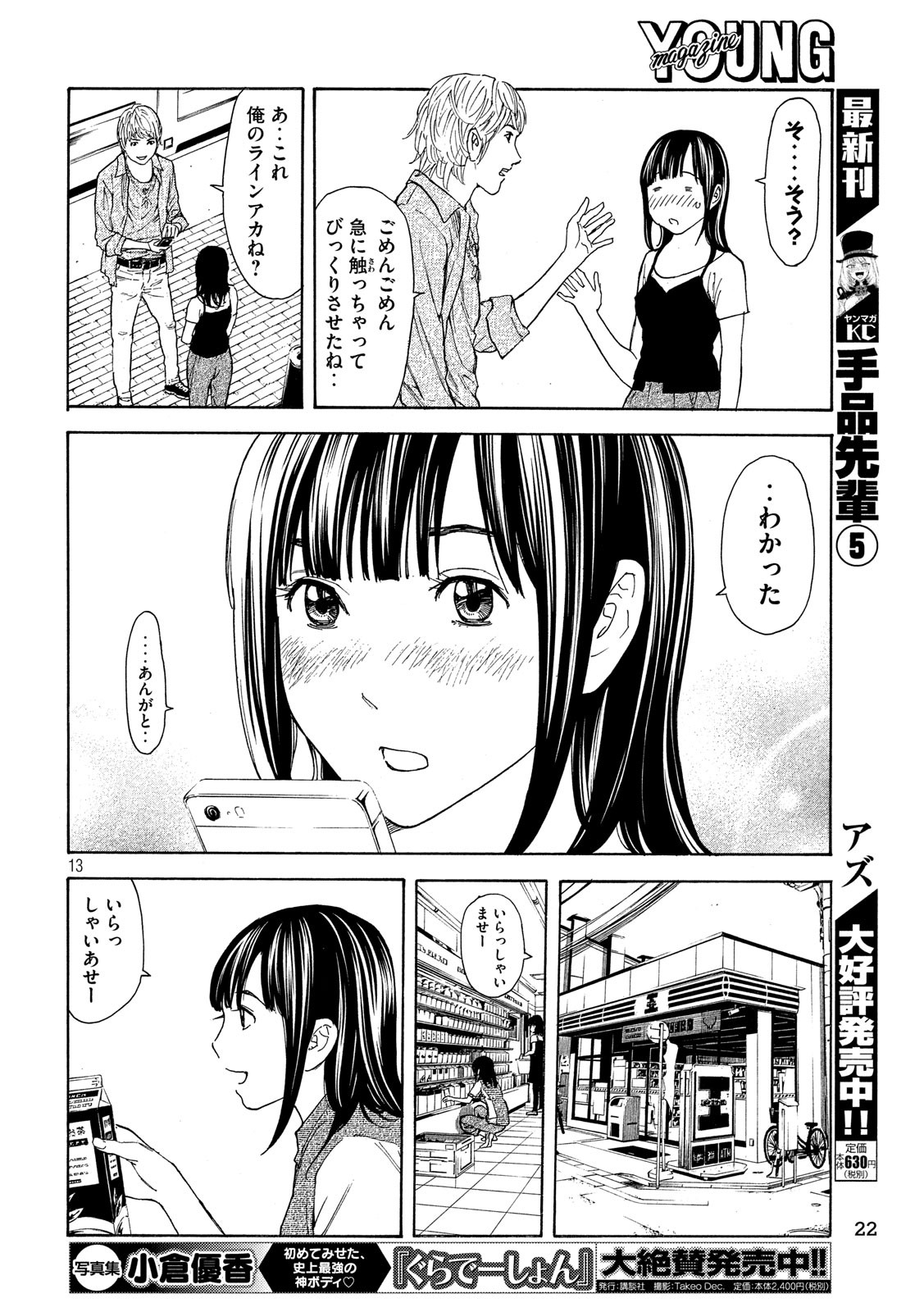 マイホームヒーロー - raw - 第49話 - https://jpee.aabb.to/JPEE/31205/aqadcfh0ysp.jpg