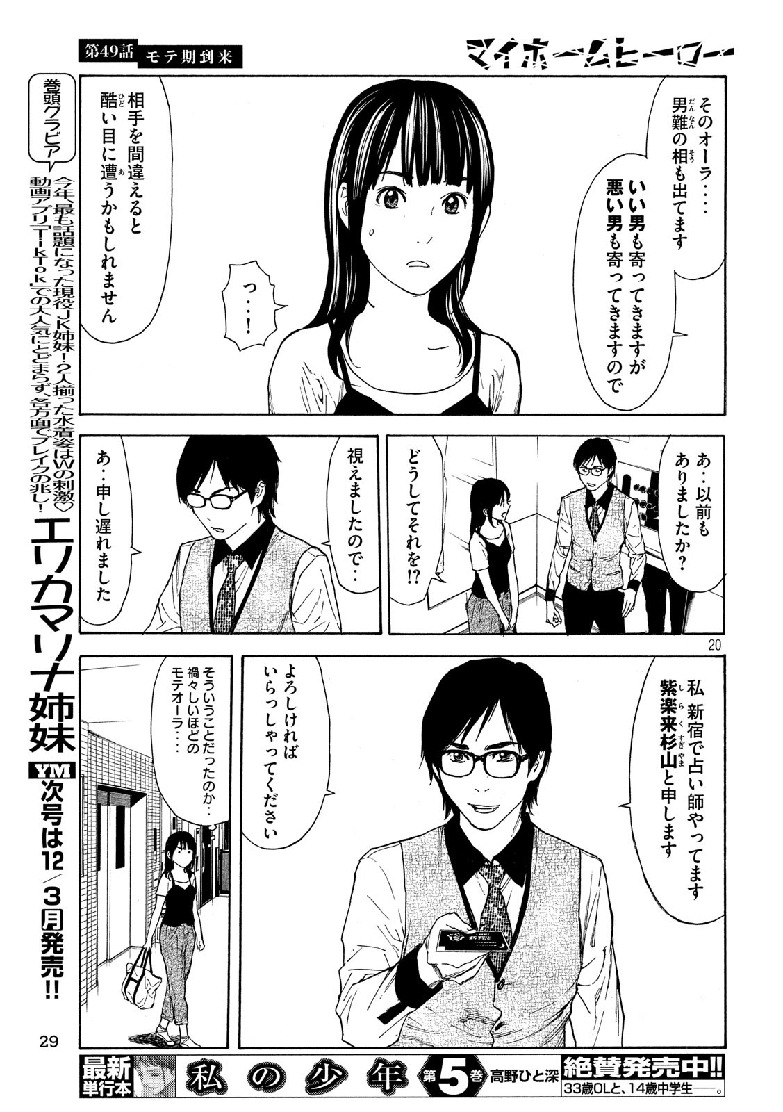 マイホームヒーロー - raw - 第49話 - https://jpee.aabb.to/JPEE/31205/dyqom1zubkl.jpg