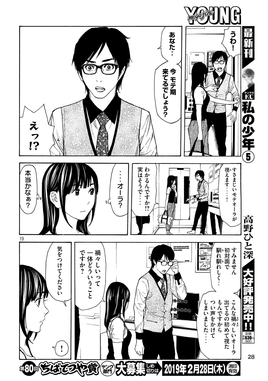 マイホームヒーロー - raw - 第49話 - https://jpee.aabb.to/JPEE/31205/g5wbnlvi0mb.jpg