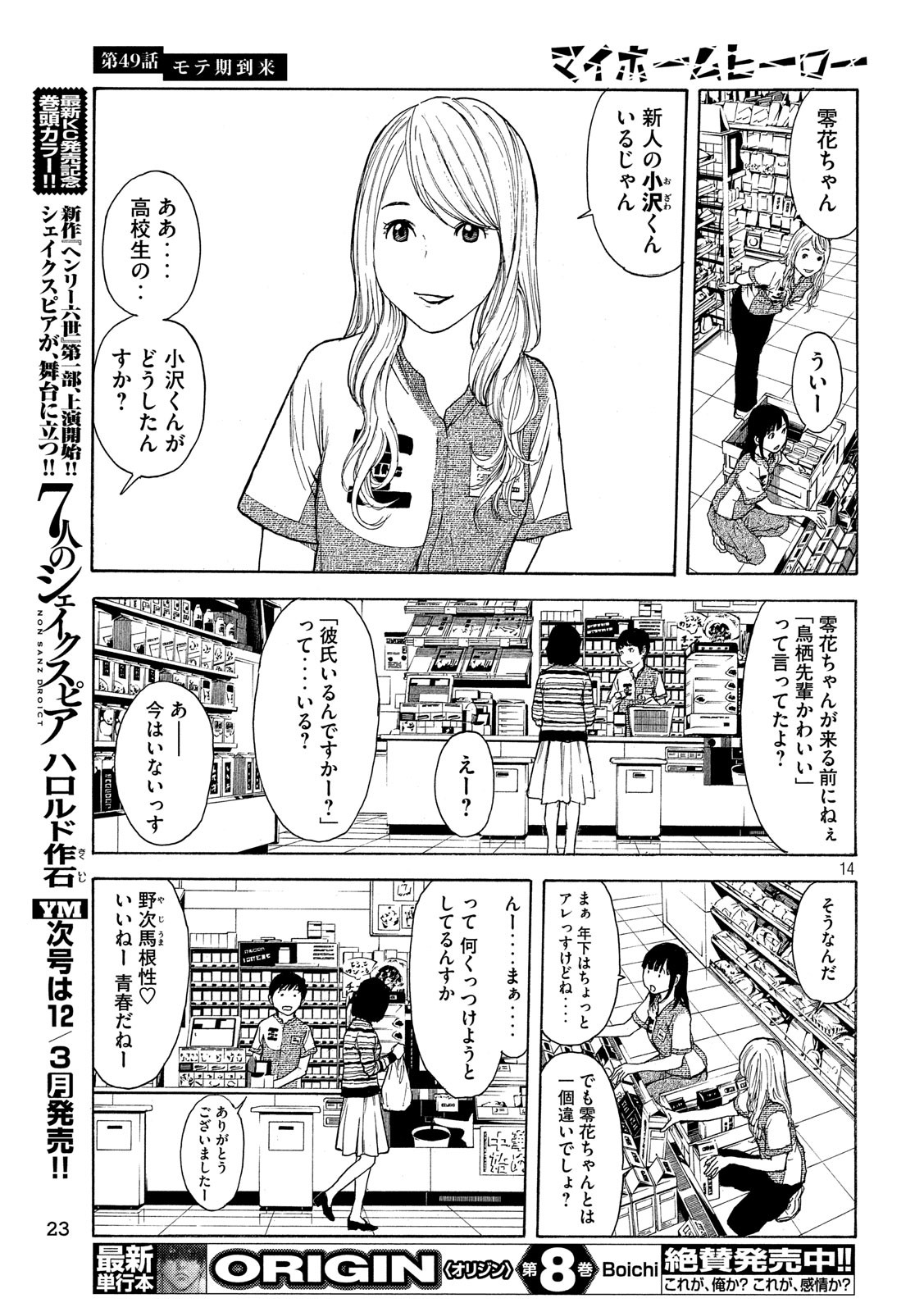 マイホームヒーロー - raw - 第49話 - https://jpee.aabb.to/JPEE/31205/i5bnk20e0p2.jpg