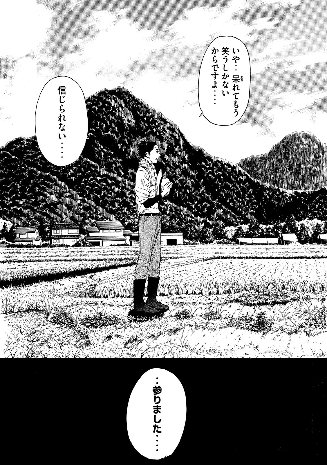 マイホームヒーロー - raw - 第49話 - https://jpee.aabb.to/JPEE/31205/lf0aisrgkfj.jpg