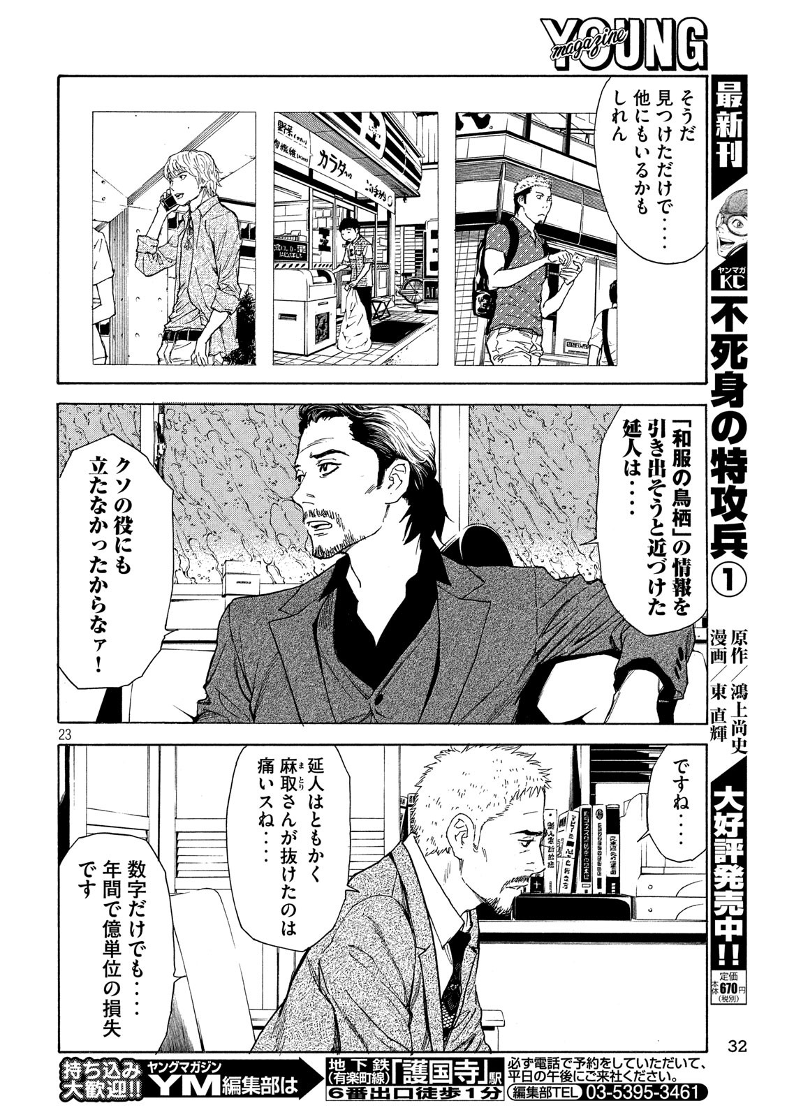 マイホームヒーロー - raw - 第49話 - https://jpee.aabb.to/JPEE/31205/m2vx0gefnie.jpg