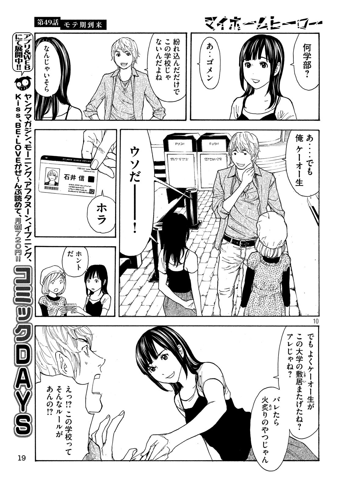 マイホームヒーロー - raw - 第49話 - https://jpee.aabb.to/JPEE/31205/r2c3r1wmk1f.jpg