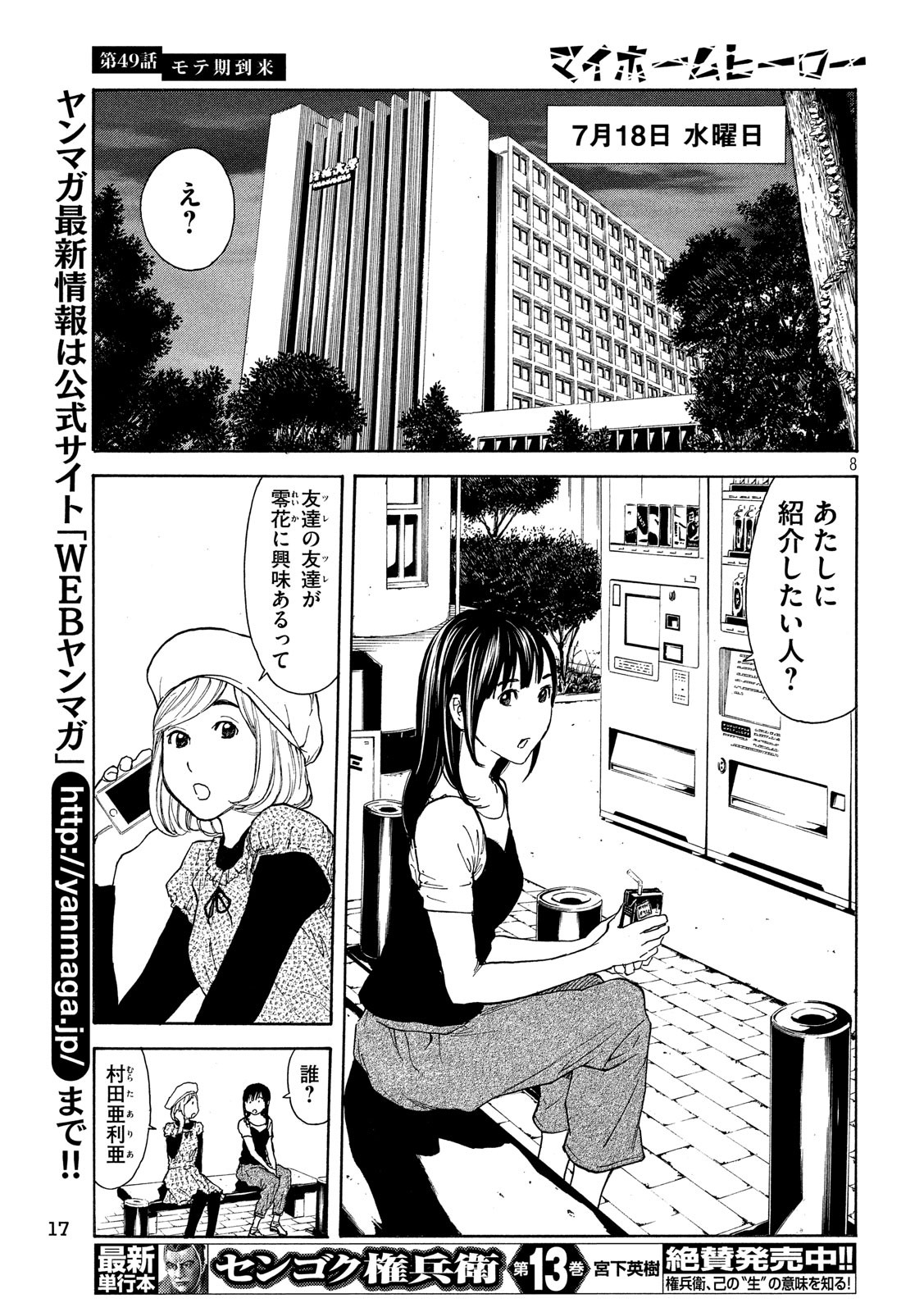マイホームヒーロー - raw - 第49話 - https://jpee.aabb.to/JPEE/31205/slfq5sxbkmy.jpg