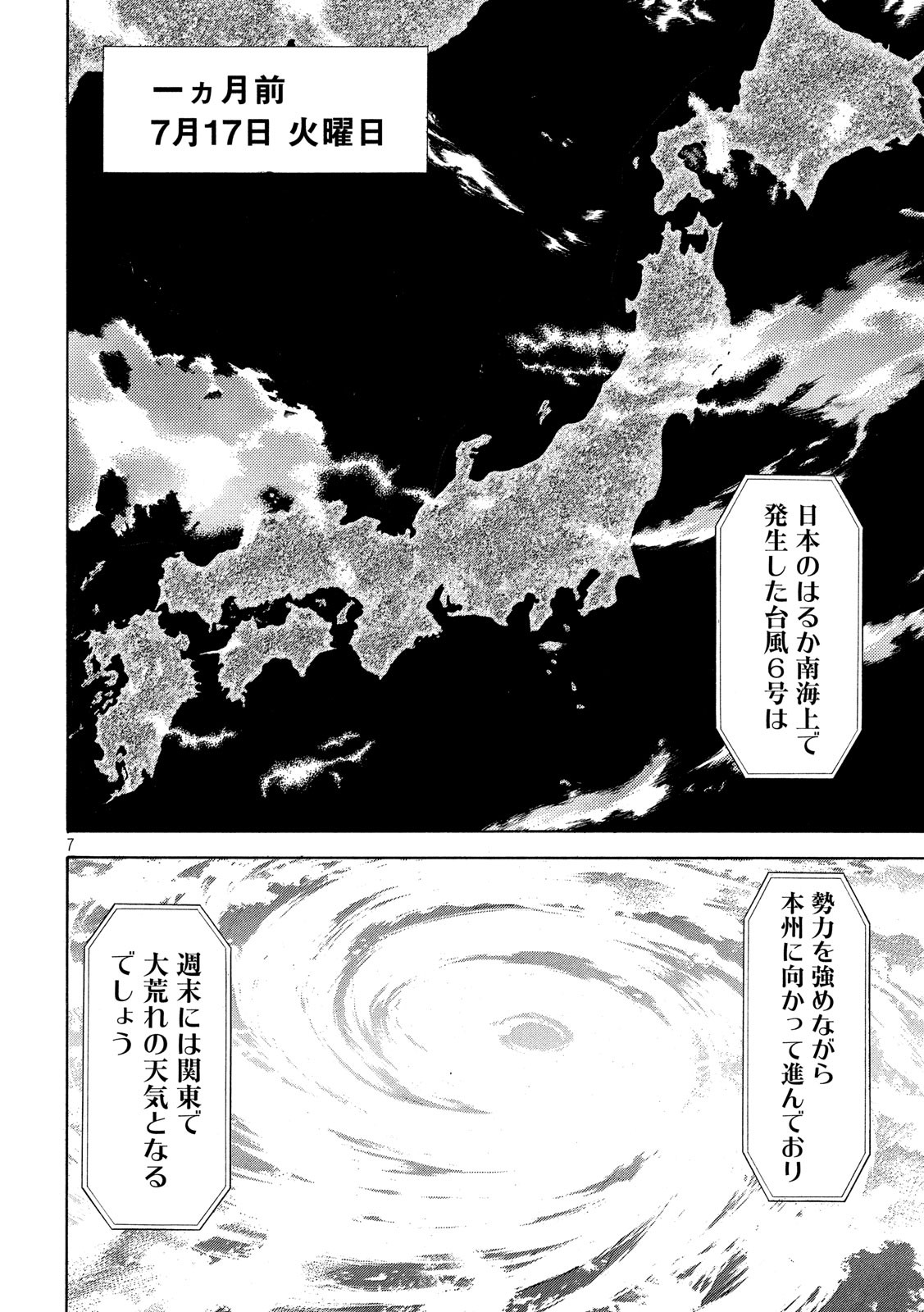 マイホームヒーロー - raw - 第49話 - https://jpee.aabb.to/JPEE/31205/tu5tkyfilij.jpg