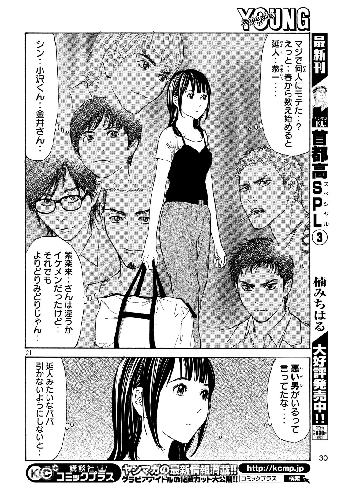 マイホームヒーロー - raw - 第49話 - https://jpee.aabb.to/JPEE/31205/usdgwoiolge.jpg