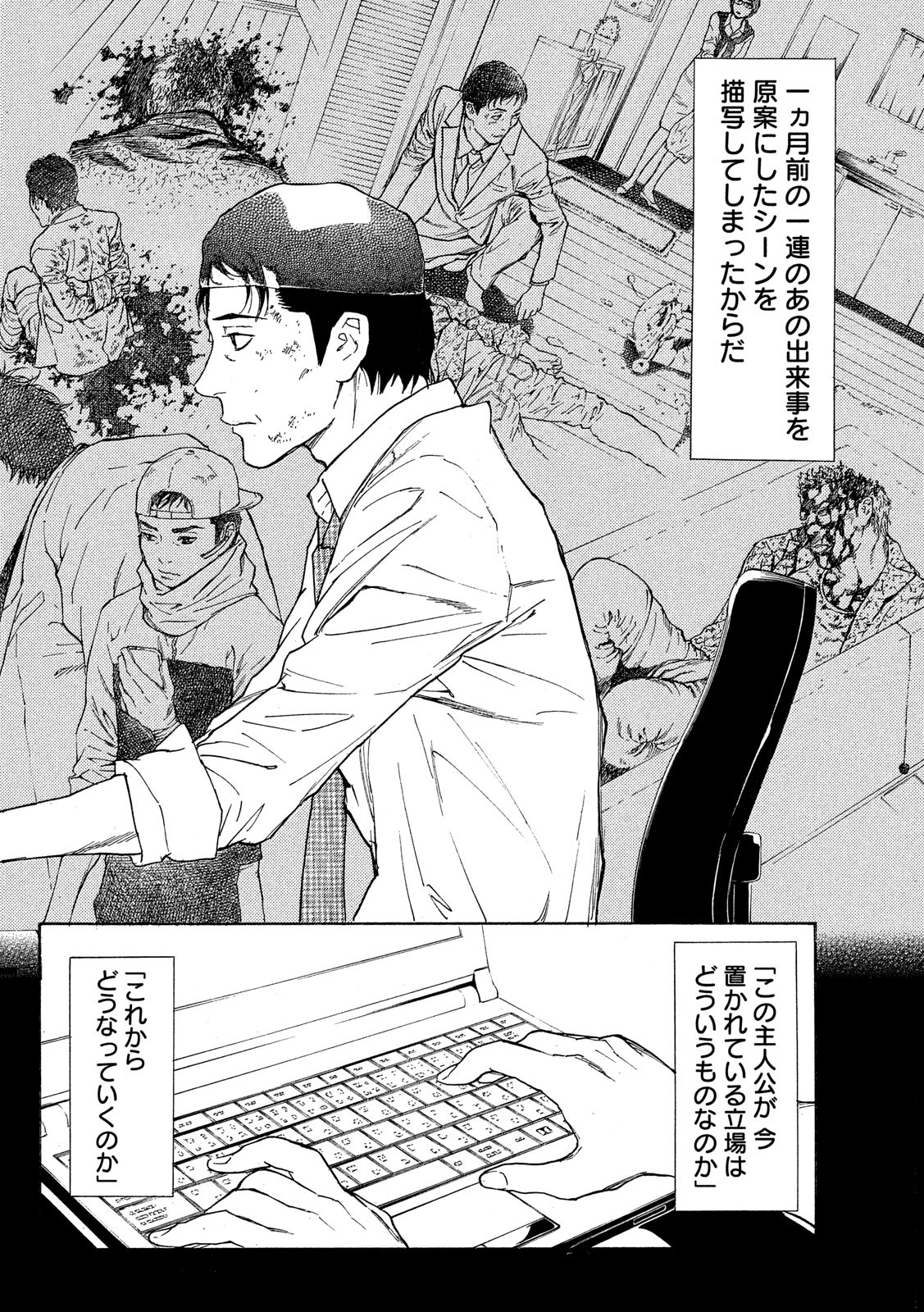 マイホームヒーロー - raw - 第49話 - https://jpee.aabb.to/JPEE/31205/vlqdgraif01.jpg