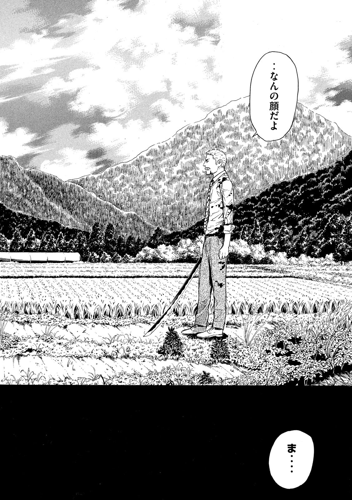 マイホームヒーロー - raw - 第49話 - https://jpee.aabb.to/JPEE/31205/x5sowu2mfx3.jpg