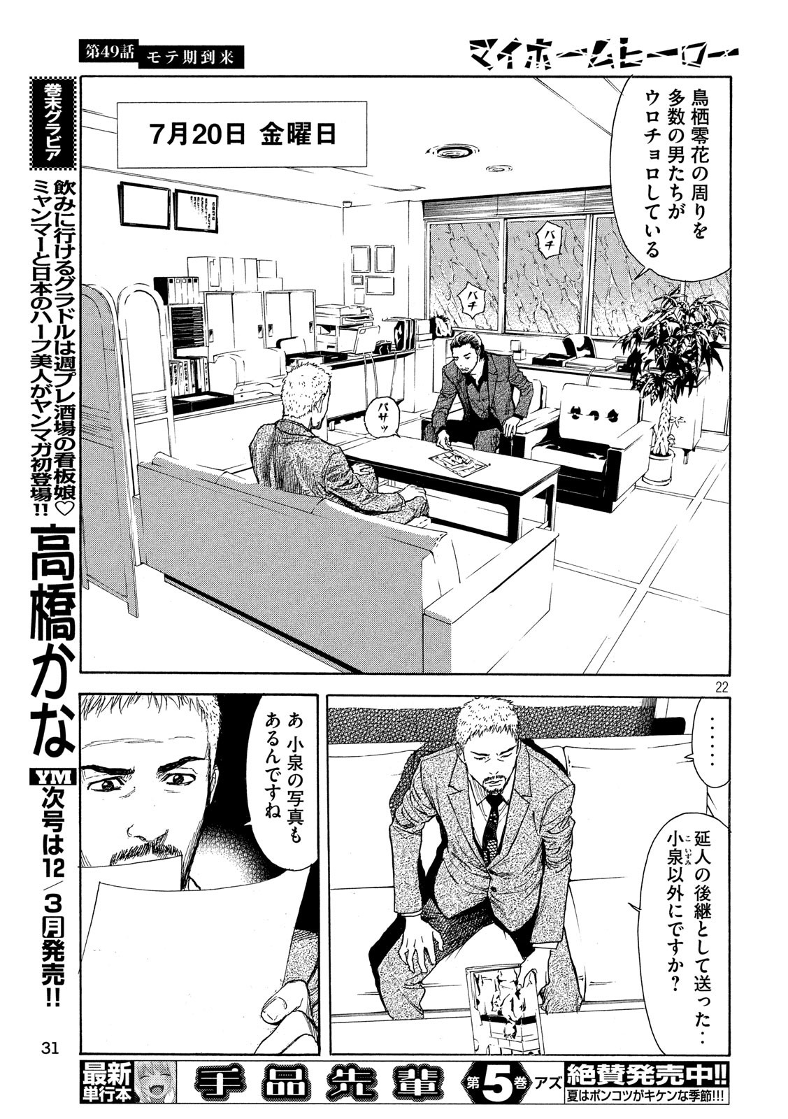 マイホームヒーロー - raw - 第49話 - https://jpee.aabb.to/JPEE/31205/zbko1wb3ggy.jpg