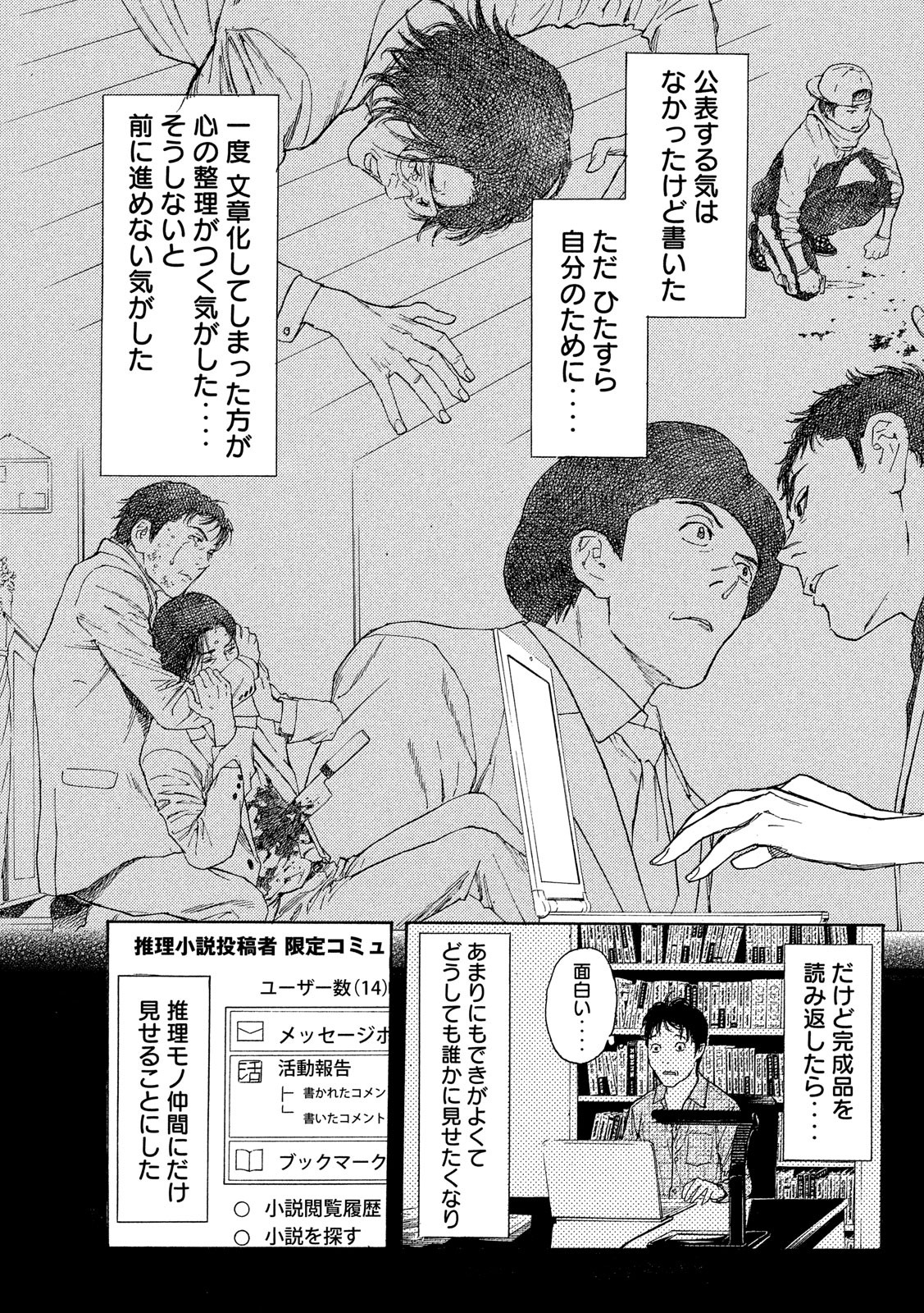 マイホームヒーロー - raw - 第49話 - https://jpee.aabb.to/JPEE/31205/zg5vmxddtul.jpg
