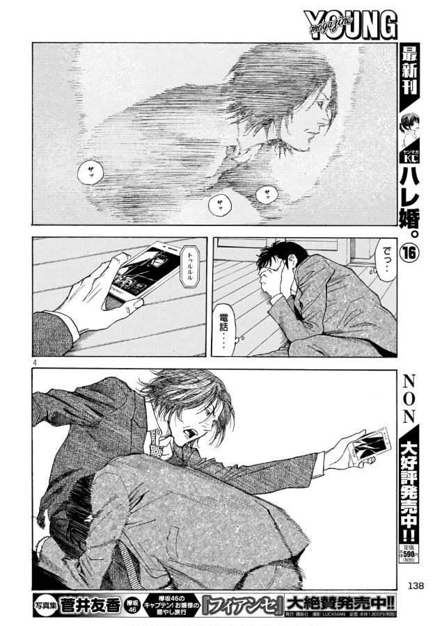 マイホームヒーロー - raw - 第44話 - https://jpee.aabb.to/JPEE/31207/11dazclrz5k.jpg