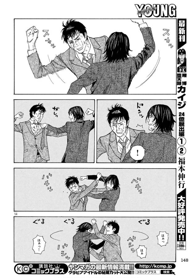 マイホームヒーロー - raw - 第44話 - https://jpee.aabb.to/JPEE/31207/c2wzqk2mnfr.jpg
