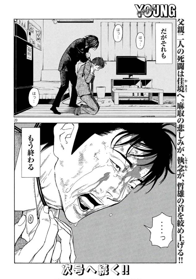マイホームヒーロー - raw - 第44話 - https://jpee.aabb.to/JPEE/31207/oeyjktvqeg4.jpg