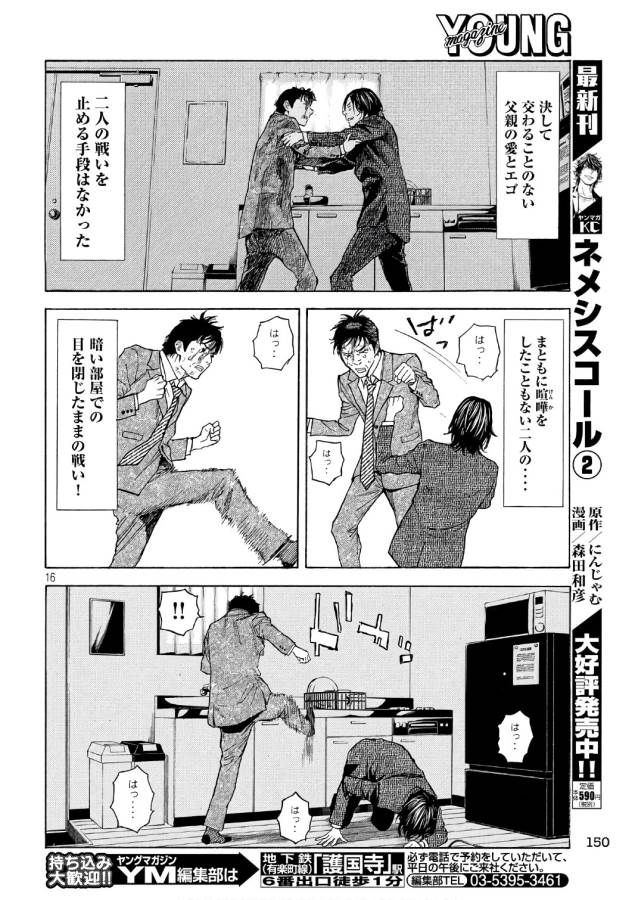 マイホームヒーロー - raw - 第44話 - https://jpee.aabb.to/JPEE/31207/rzswhe4kgsm.jpg