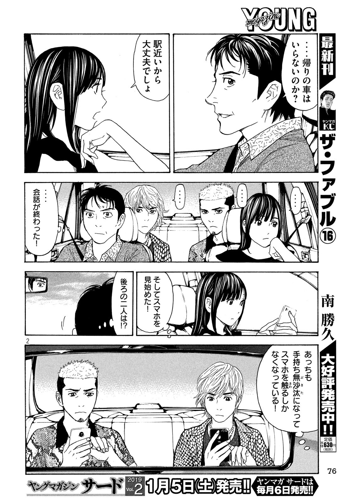 マイホームヒーロー - raw - 第52話 - https://jpee.aabb.to/JPEE/31211/3bxwihd1orr.jpg
