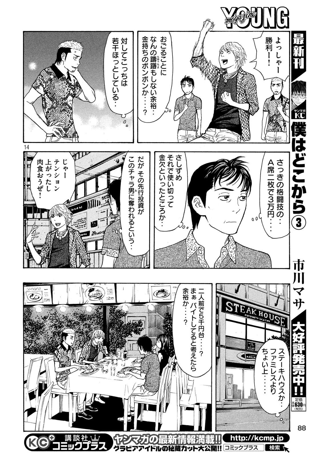 マイホームヒーロー - raw - 第52話 - https://jpee.aabb.to/JPEE/31211/hq3uvb2lsbf.jpg
