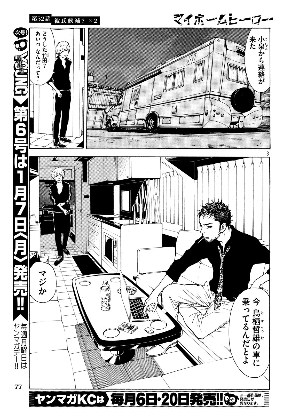 マイホームヒーロー - raw - 第52話 - https://jpee.aabb.to/JPEE/31211/ooebs4wspgw.jpg