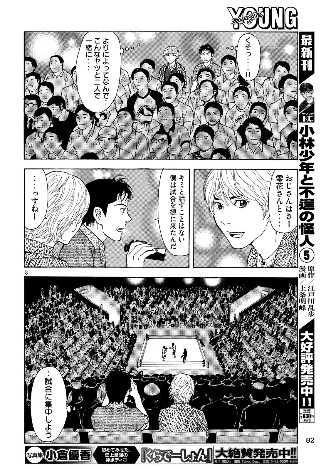 マイホームヒーロー - raw - 第52話 - https://jpee.aabb.to/JPEE/31211/rc4etgzpu5x.jpg