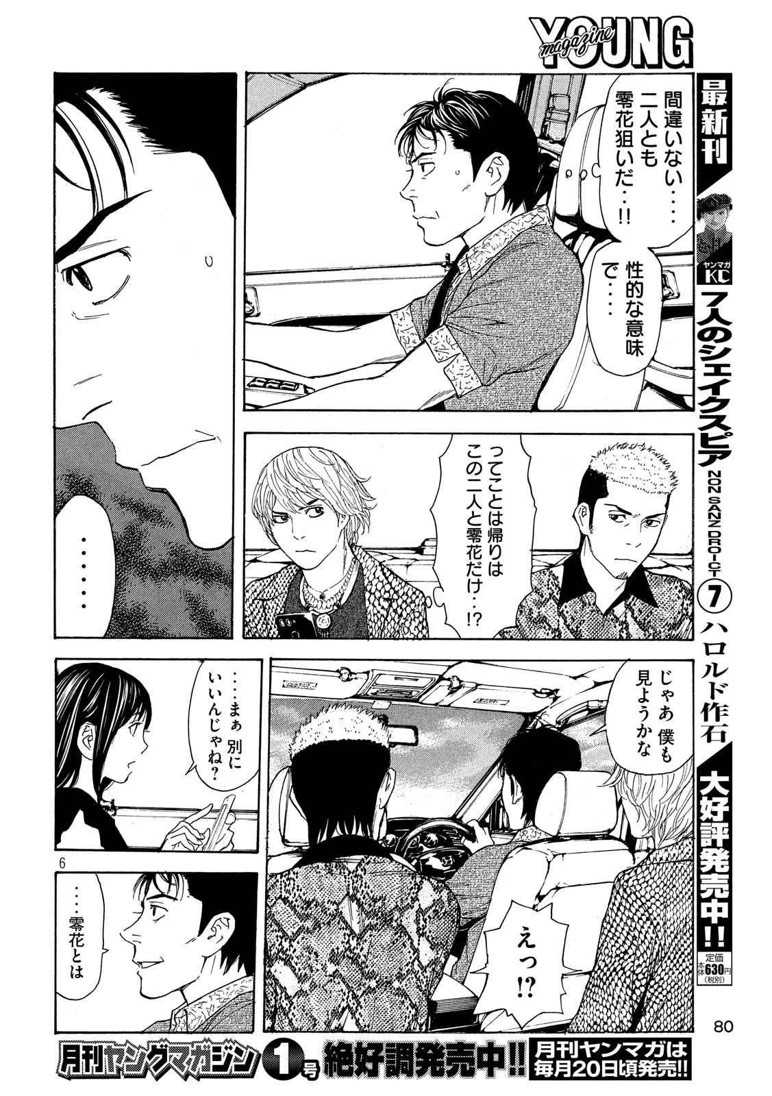 マイホームヒーロー - raw - 第52話 - https://jpee.aabb.to/JPEE/31211/s1je0ql5gu3.jpg