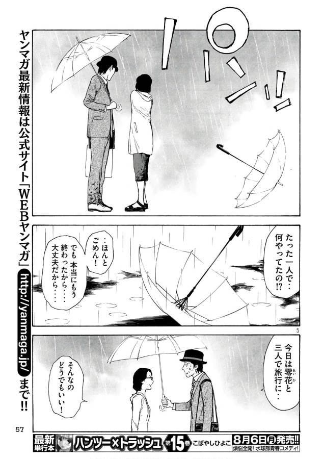 マイホームヒーロー - raw - 第48話 - https://jpee.aabb.to/JPEE/31212/212xpjkimpl.jpg