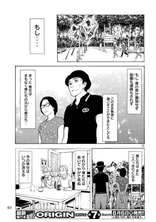 マイホームヒーロー - raw - 第48話 - https://jpee.aabb.to/JPEE/31212/3s4qpprowrq.jpg