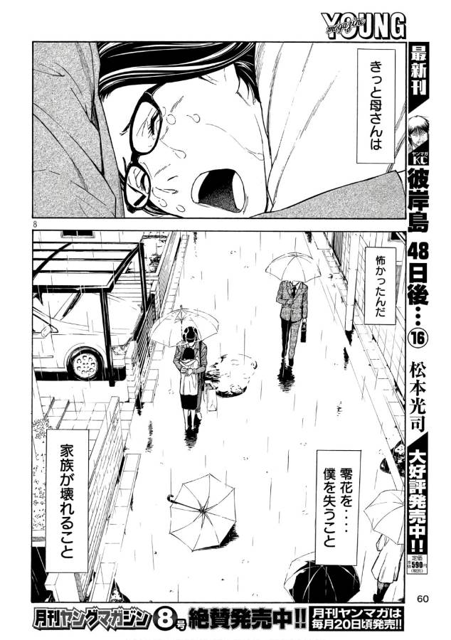 マイホームヒーロー - raw - 第48話 - https://jpee.aabb.to/JPEE/31212/frfdumzq5av.jpg