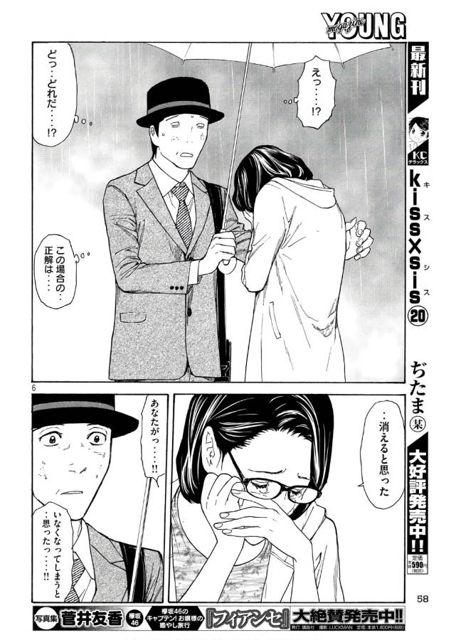 マイホームヒーロー - raw - 第48話 - https://jpee.aabb.to/JPEE/31212/fsdce4ysdh1.jpg