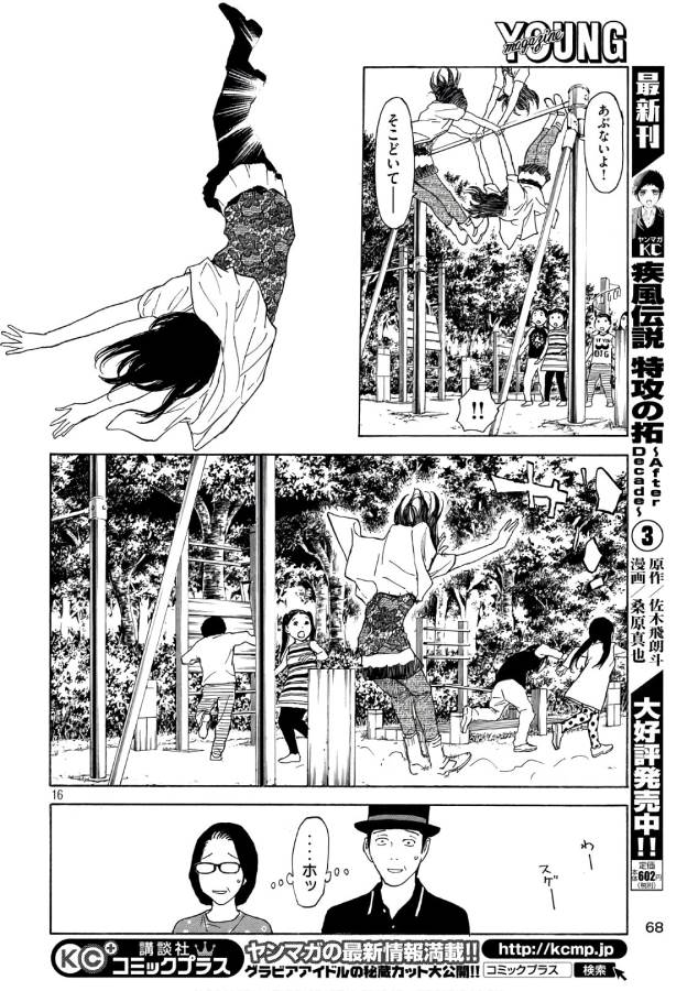 マイホームヒーロー - raw - 第48話 - https://jpee.aabb.to/JPEE/31212/nlp3rx1gp5a.jpg