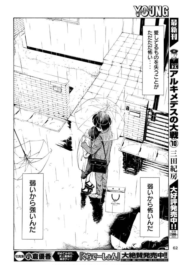 マイホームヒーロー - raw - 第48話 - https://jpee.aabb.to/JPEE/31212/rr1d503e5uq.jpg