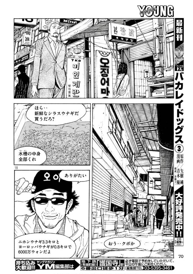 マイホームヒーロー - raw - 第48話 - https://jpee.aabb.to/JPEE/31212/vex2ed0ki2s.jpg
